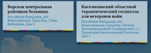 Не могу зайти на портал пациента 52 через телефон